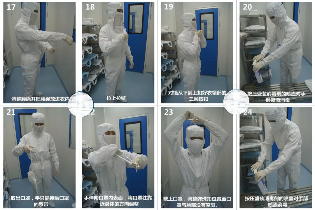 Procedure for personnel entering and leaving the clean room Procedure for personnel entering and leaving the clean room